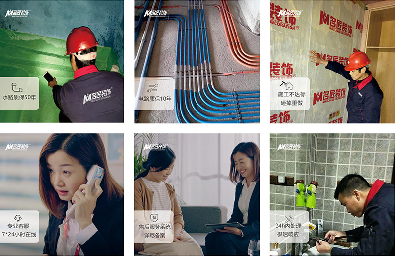 售后客服一次裝修，終身維護