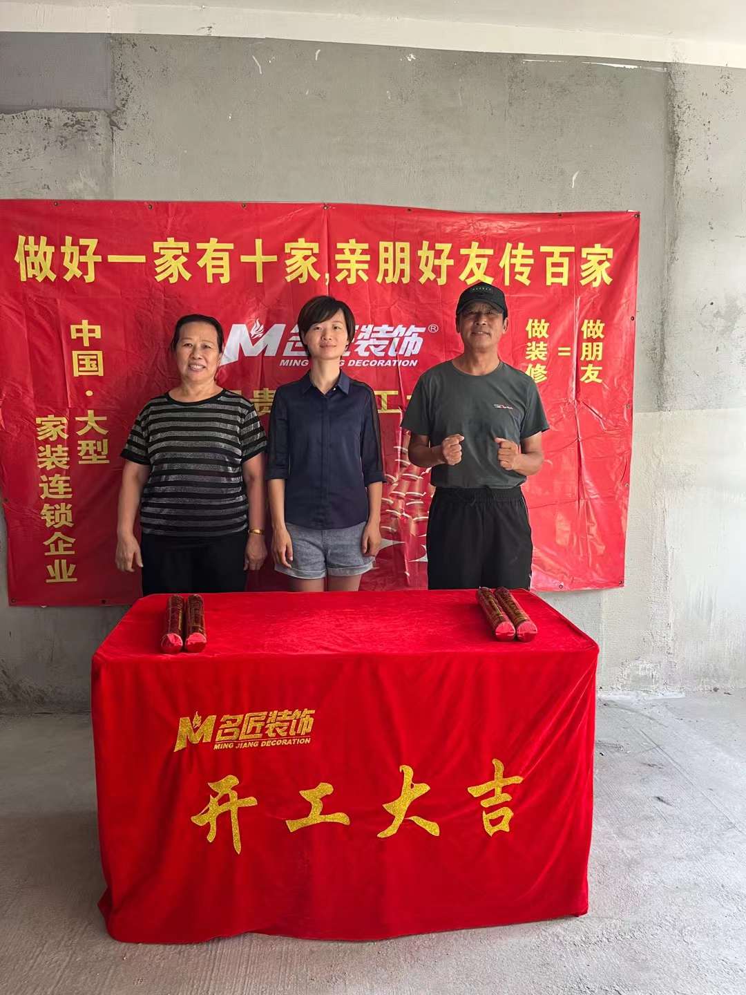 開工現場
