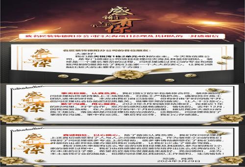 【匠·故事】“匠”見證│來自天悅灣鄧哥、肖姐一封特別的感謝信！