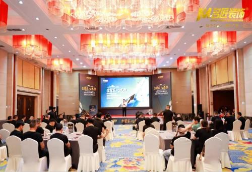 金管家 心思維| 名匠裝飾集團(tuán)2024年度全國工程、質(zhì)檢、售后經(jīng)理培訓(xùn)會(huì)成功召開